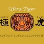 鳥目散 帰山人とマンデリン