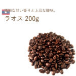 丘の上珈琲(珈琲考房):ラオス 自然農法 ティピカ