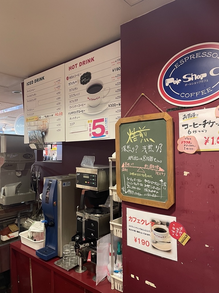 和田 義雄『札幌喫茶界昭和史』と和田 由美『さっぽろ喫茶店グラフィティー』