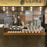丸美珈琲店 MARUMI COFFEE STAND sitatte sapporo マルミコーヒースタンド シタッテ・サッポロ