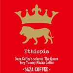サザコーヒー:エチオピア モカ
