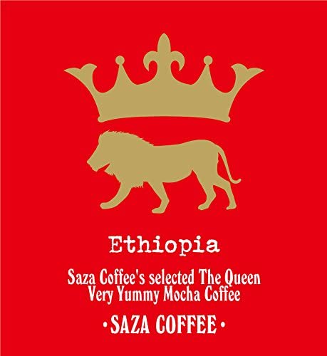 サザコーヒー：エチオピア モカ
