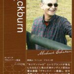 堀口珈琲:タンザニア ブラックバーン農園 イタリアンロースト