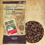 カルディコーヒーファーム:パプアニューギニア コルブラン コーヒーランド