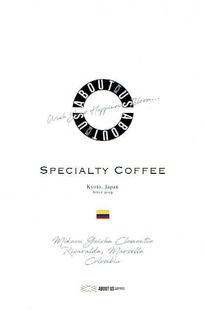 アバウトアスコーヒー：コロンビア ミカヴァ ゲイシャ ナチュラル カーボニック・マセレーション