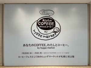 大丸札幌店:あなたのCOFFEE。わたしとコーヒー。by hygge market