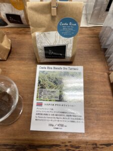 グリーン フォレスト コーヒー:コスタリカ タラス ホワイトハニー