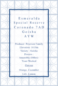 Definitive.：パナマ エスメラルダ スペシャル・リザーブ コロナド 7AD ゲイシャ アネロビック・イースト・ウォッシュト
