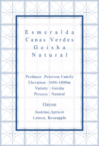 Definitive.：パナマ エスメラルダ カーニャ・ベルデス ゲイシャ ナチュラル