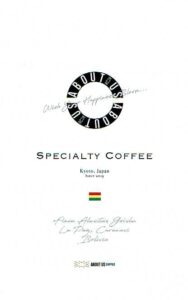 アバウトアスコーヒー：ボリビア アラシータス ゲイシャ アネロビック・ウォッシュト