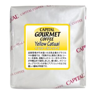 キャピタルコーヒー:ブラジル YKK農園 イエロー・カツアイ