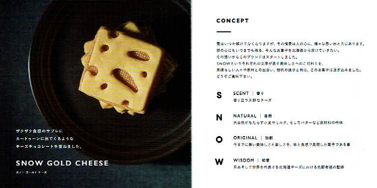 SNOW CHEESE スノーチーズ スノー ホワイト チーズ スノー ゴールド