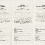 NOZY COFFEE:インドネシア ペンジェンターン セメンドー農園 インドネシア カップ・オブ・エクセレンス 2021年 ナショナル・ウィナー