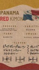 スタンダードコーヒーラボ:石川 蒼バリスタ パナマ バンビート レッド・キモノ ジャパン バリスタ チャンピオンシップ 2022