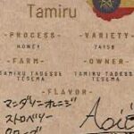 スタンダードコーヒーラボ:石川 蒼バリスタ エチオピア タミル・タデッセ・テセマ ハニー ジャパン バリスタ チャンピオンシップ 2022