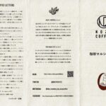 NOZY COFFEE:ホンジュラス ロス・ピノス農園 ハニー ホンジュラス カップ・オブ・エクセレンス 2021年 第3位