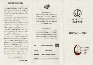 NOZY COFFEE:グアテマラ プラン・デ・ラ・ベガ農園 グアテマラ カップ・オブ・エクセレンス 2021年 第16位