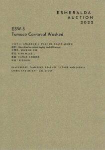 Definitive.：パナマ エスメラルダ ゲイシャ エスメラルダ・オークション 2022 ES-W-5 トゥマコ・カルナバル ウォッシュト