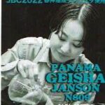 サザコーヒー:パナマ ジャンソン ゲイシャ N809