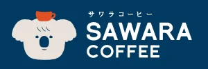 サワラコーヒー:ホンジュラス ベラルミノ ハニー・アネロビック