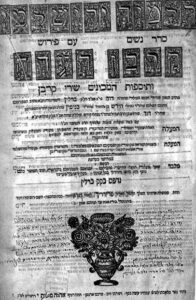 コーヒーとハラーハー（ユダヤ法）