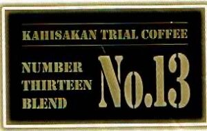 可否茶館:No.13