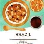UCCカフェメルカード:ブラジル レクレイオ農園