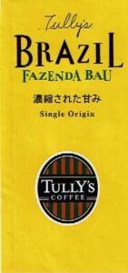 タリーズコーヒー:ブラジル ファゼンダ・バウ