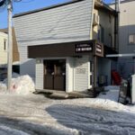 (閉店)工房 横井珈琲 発寒本店