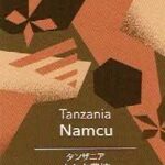 UCCカフェメルカード:タンザニア ナムク農協