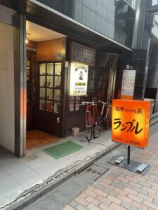 喫茶店（東京都中央区）：珈琲だけの店 カフェ・ド・ランブル
