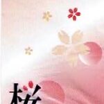 珈房サッポロ珈琲館:桜ブレンド