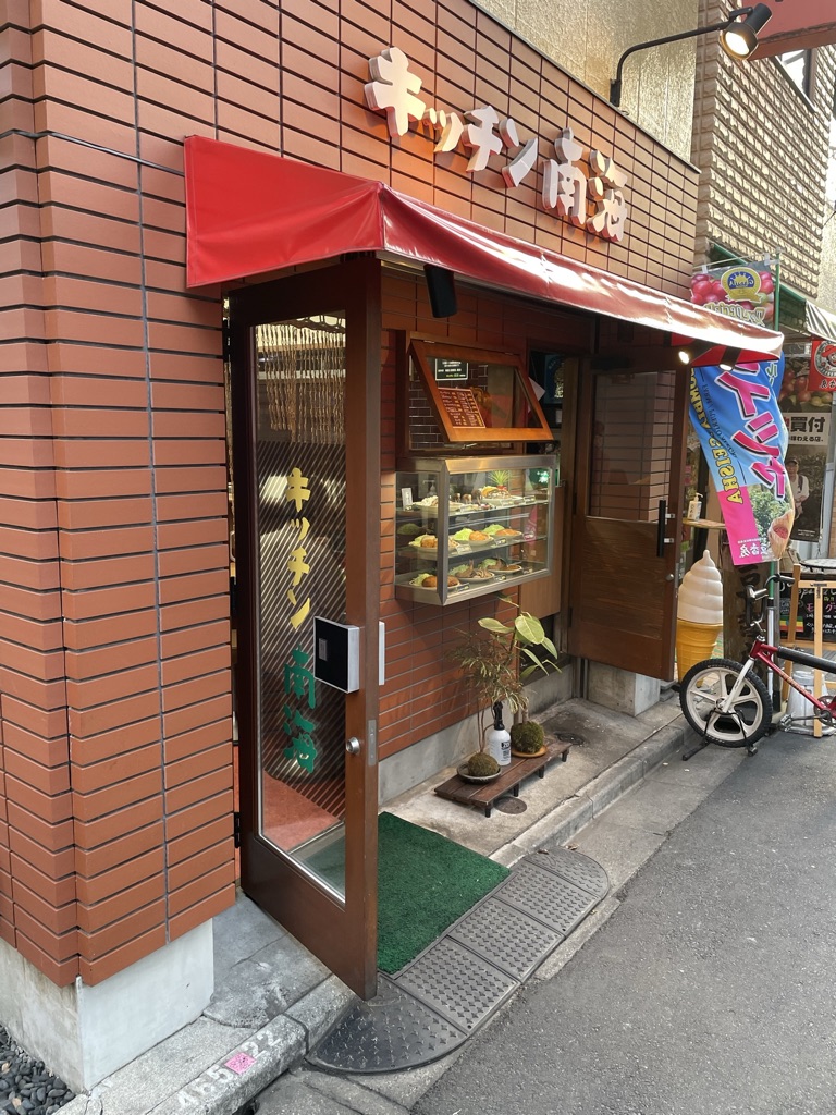 カレー＆洋食店（東京都千代田区）：キッチン南海 神保町店