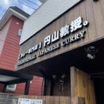 円山教授