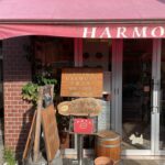 珈琲店(東京都世田谷区):自家焙煎ハーモニー(HARMONY)