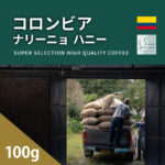 可否茶館:コロンビア ナリーニョ ハニー