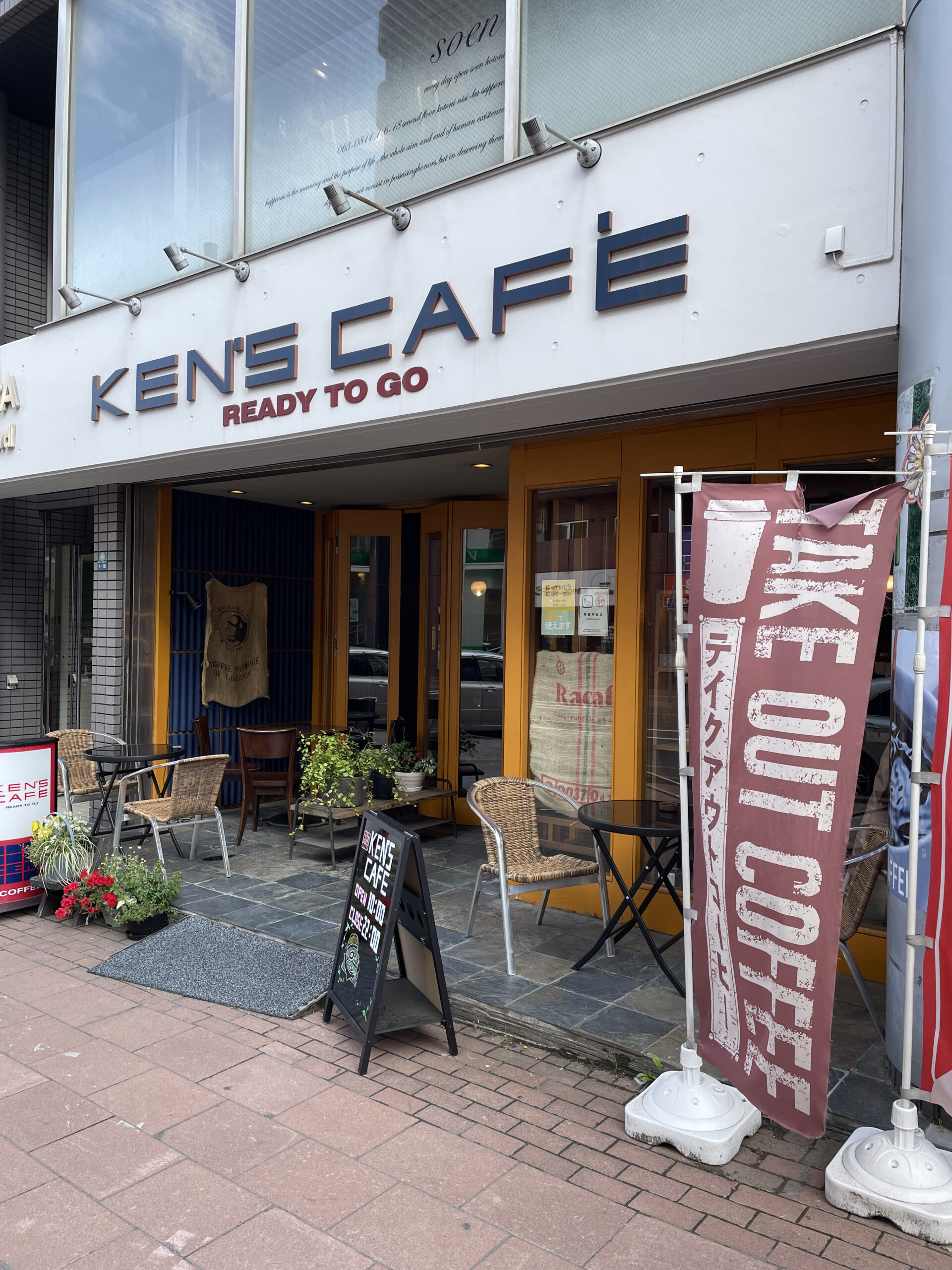 カフェ（北海道札幌市）：ケンズカフェ（KEN'S CAFE）