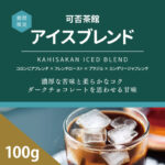 可否茶館:アイスブレンド