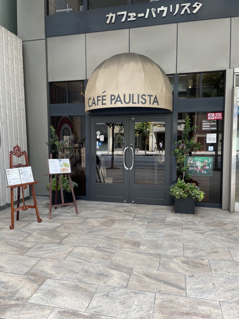 カフェ（東京都中央区）：カフェーパウリスタ CAFE PAULISTA