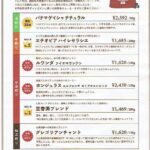 豆香洞コーヒー:豆香洞ブレンド