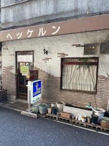 ヘッケルン Hekkelun