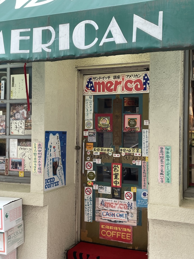 喫茶店（東京都中央区）：アメリカン AMERICAN
