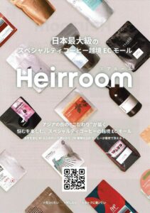 シキシマコーヒーファクトリー:エチオピア ドゥロミナ ウォッシュト