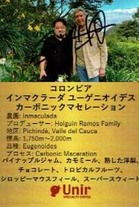 ウニール：コロンビア インマクラーダ ユーゲニオイデス カーボニック・マセレーション