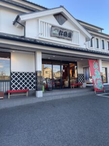 松鶴園本店 茶房茶遊