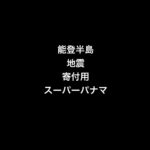 Definitive.:パナマ エリダ トーレ ゲイシャ ハニー