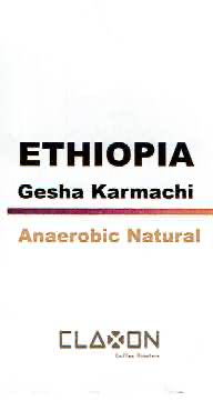 クラクション コーヒーロースターズ：エチオピア ゲシャ・カルマチ農園 アネロビック・ナチュラル