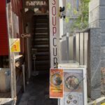 スープカレー ポニピリカ