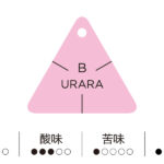 工房 横井珈琲:うらら/季節のブレンド