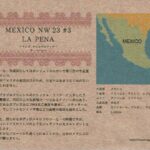 ロースト デザイン コーヒー:メキシコ ラ・ペーニャ ナショナル・ウィナー 2023年